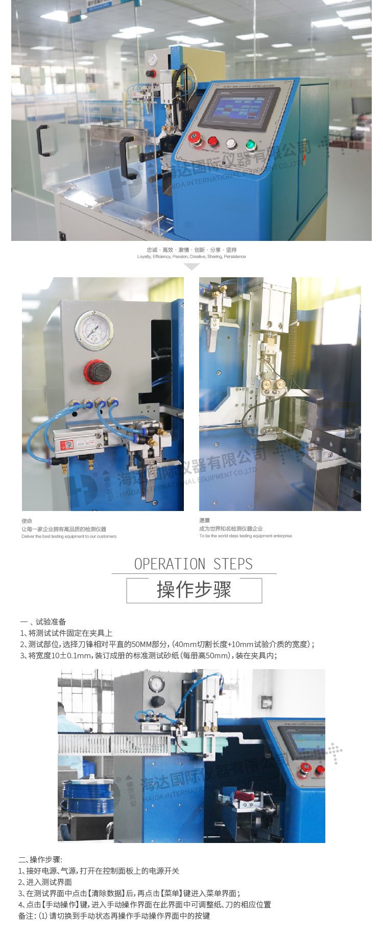HD-M013刀具刀刃測試儀-04