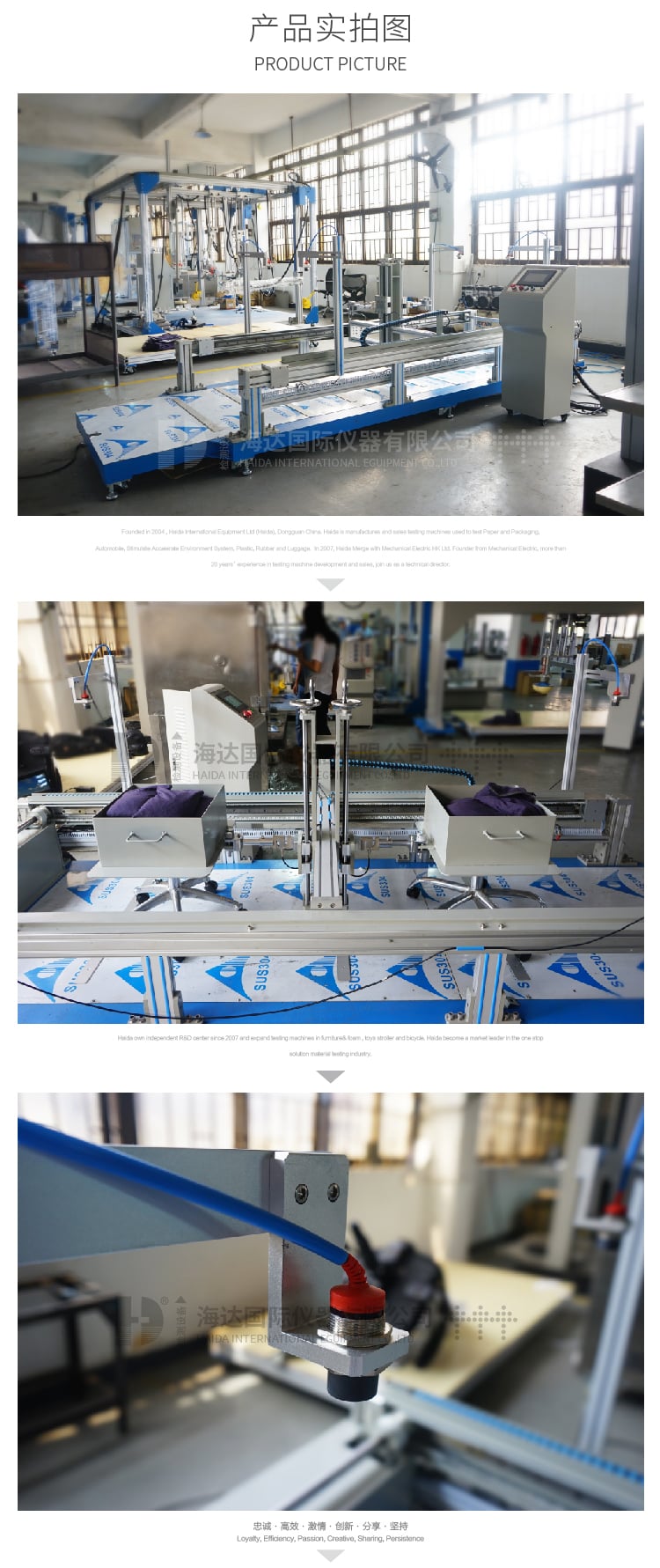 HD-腳輪、椅子底座耐久試驗機-04