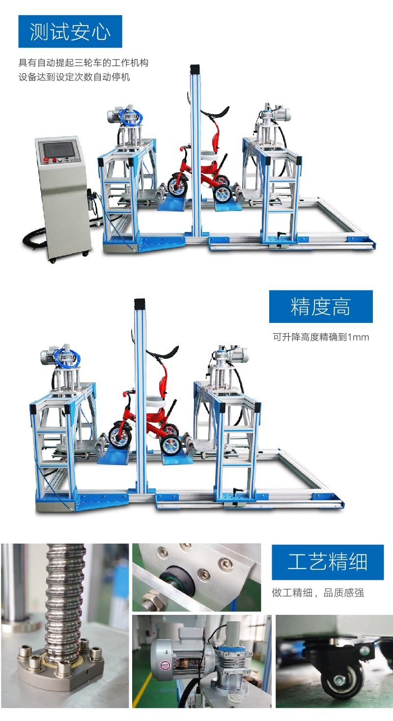 HD-J231-1童車三輪車跌落試驗機 (3)