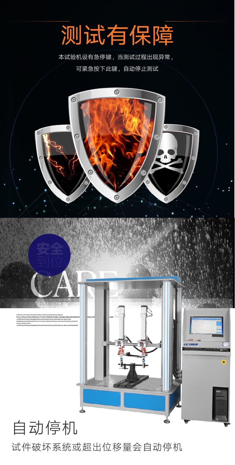 HD-J247A-S滑板車動態(tài)疲勞試驗(yàn)機(jī)-03