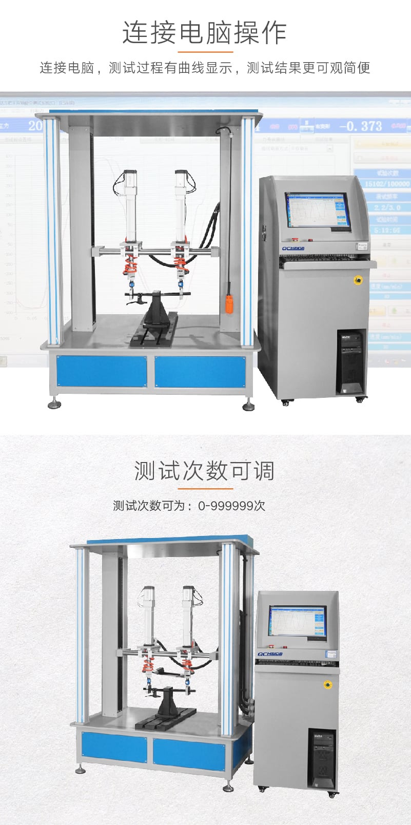 HD-J247A-S滑板車動態(tài)疲勞試驗(yàn)機(jī)-04