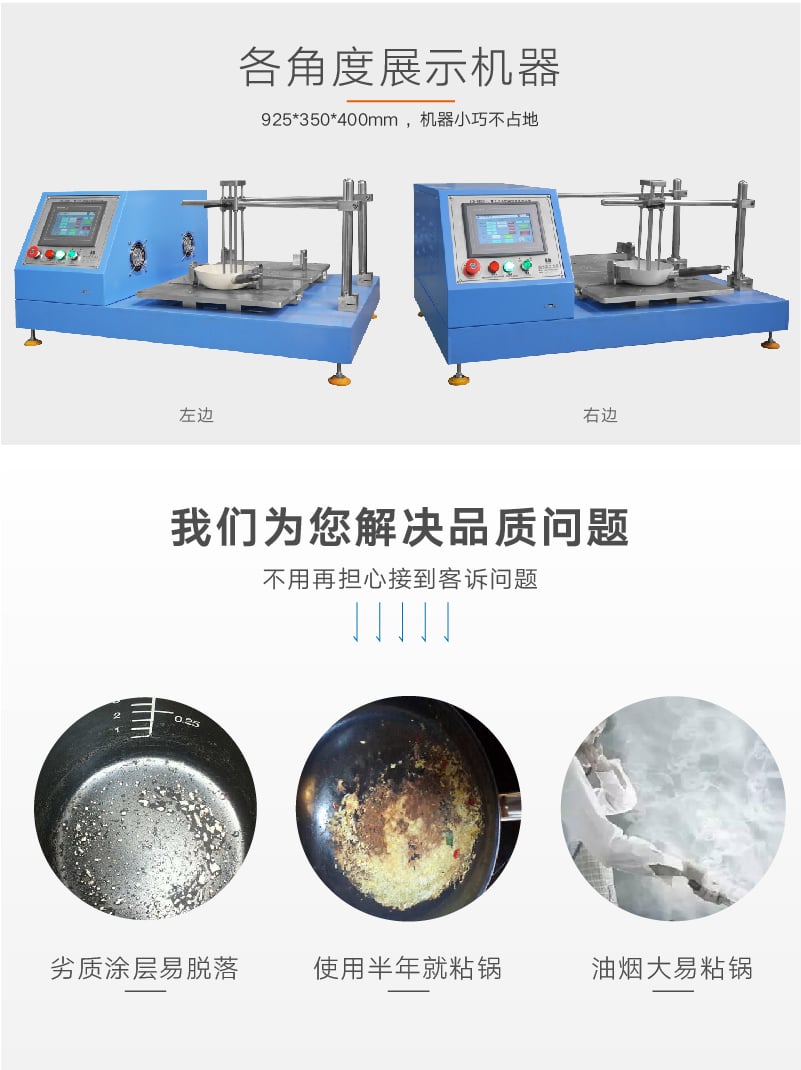HD-M008 不粘鍋涂層耐磨試驗機(常規)-03 HD-M008 不粘鍋涂層耐磨試驗機(常規)-03