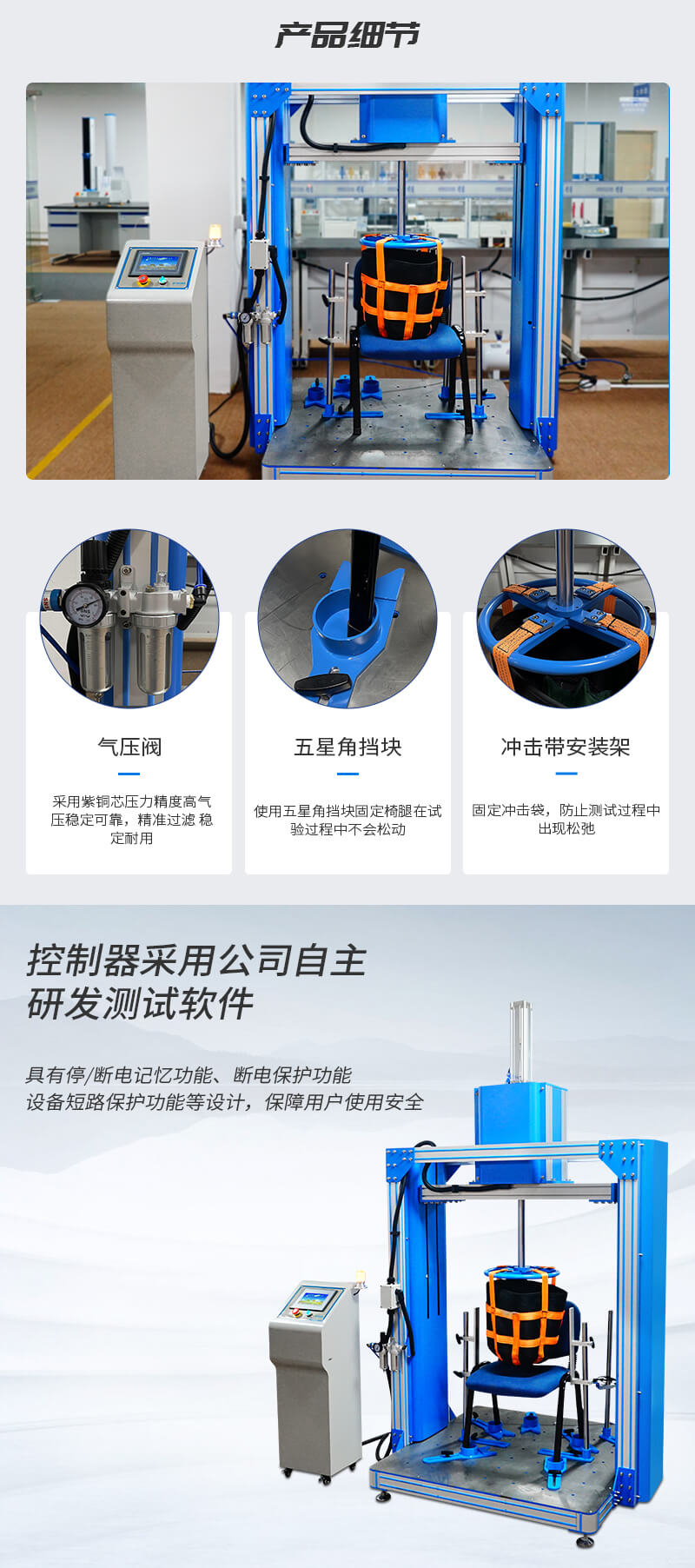 HD-F736-A辦公椅跌落沖擊試驗(yàn)儀詳情_02 HD-F736-A辦公椅跌落沖擊試驗(yàn)儀詳情_02