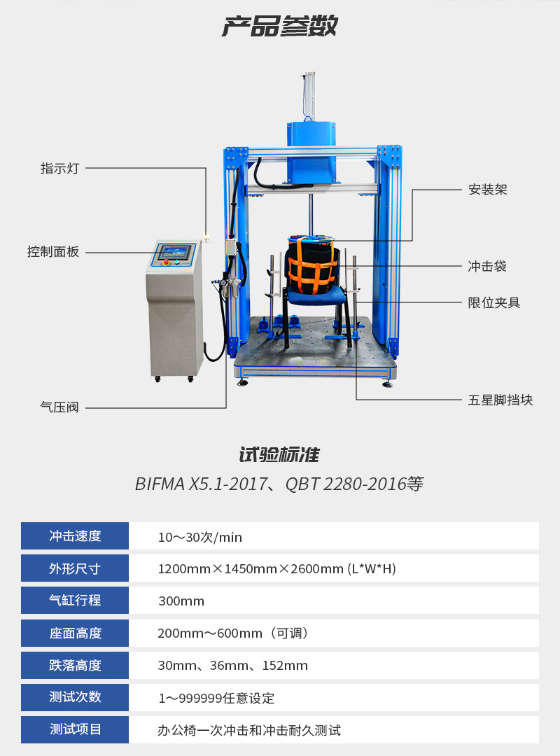 HD-F736-A辦公椅跌落沖擊試驗(yàn)儀詳情_03 HD-F736-A辦公椅跌落沖擊試驗(yàn)儀詳情_03