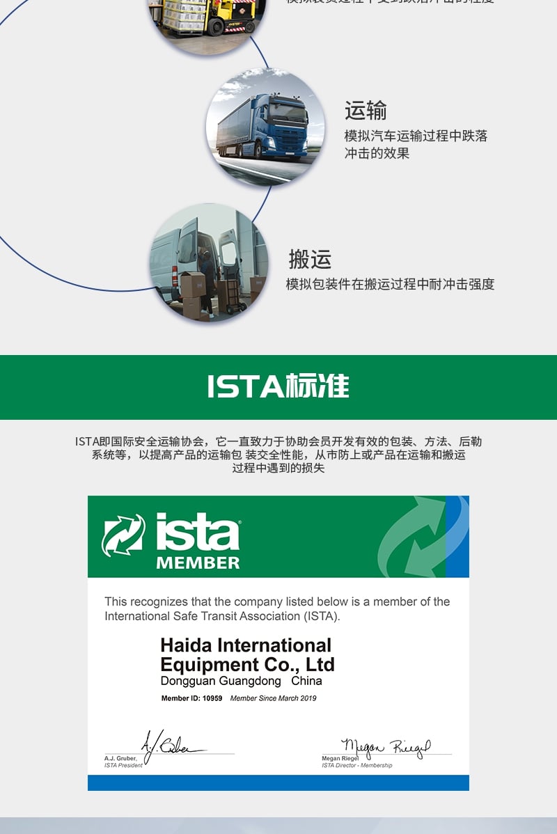 A520-3跌落試驗(yàn)儀_2_1.JPG A520-3跌落試驗(yàn)儀_2_1.JPG