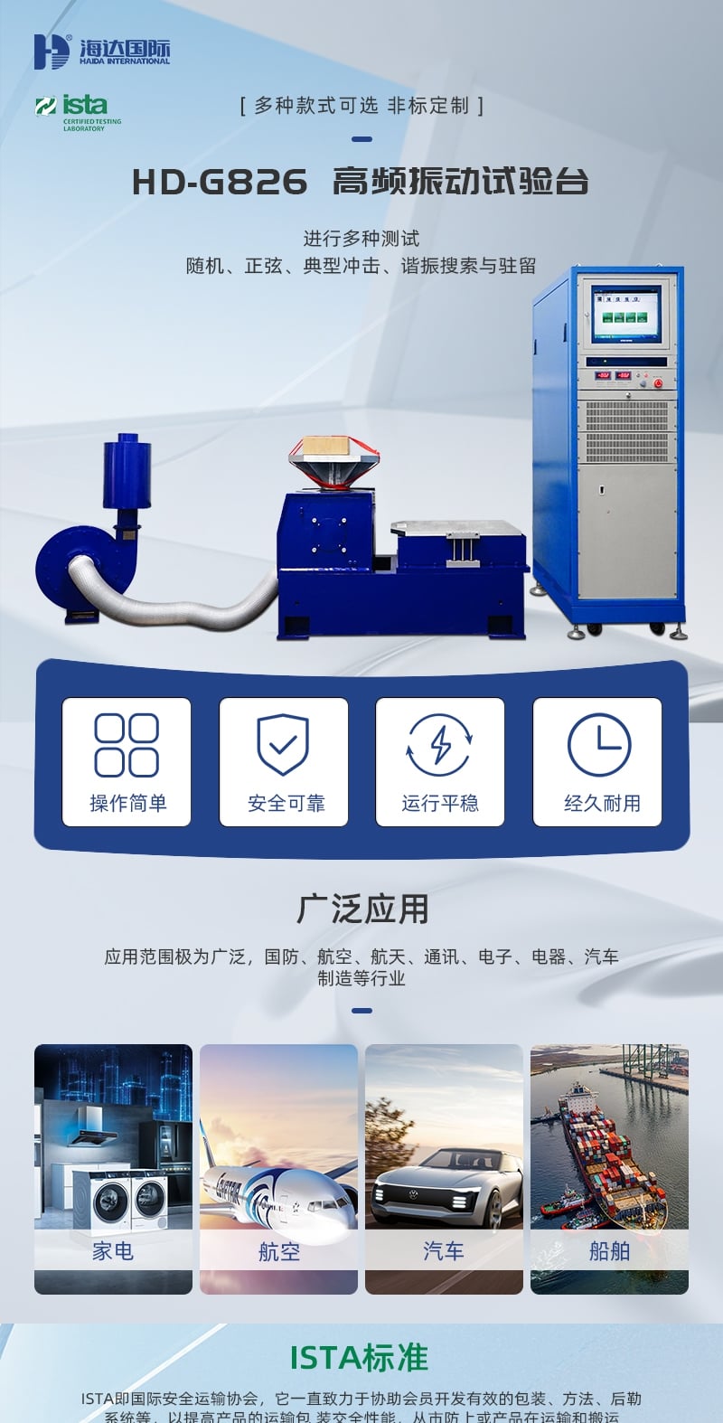 HD-G826-高頻振動試驗臺_1_1.JPG