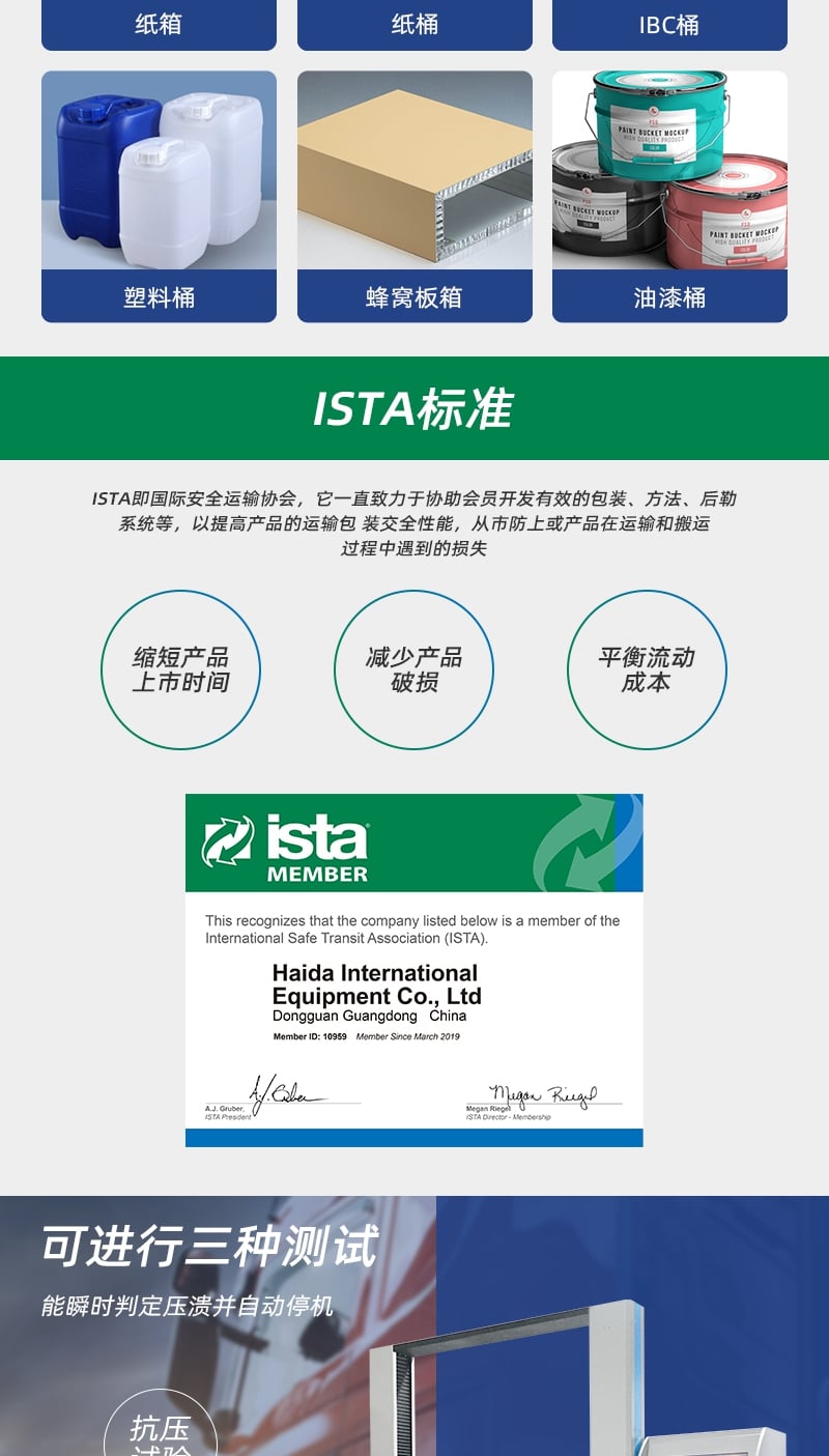 HD-A505S-1500-計(jì)算機(jī)伺服紙箱抗壓試驗(yàn)儀_2_1.JPG HD-A505S-1500-計(jì)算機(jī)伺服紙箱抗壓試驗(yàn)儀_2_1.JPG