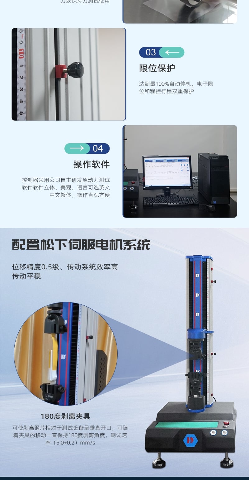 HD-C522-電腦式膠粘帶離型力試驗(yàn)儀_3_1.JPG