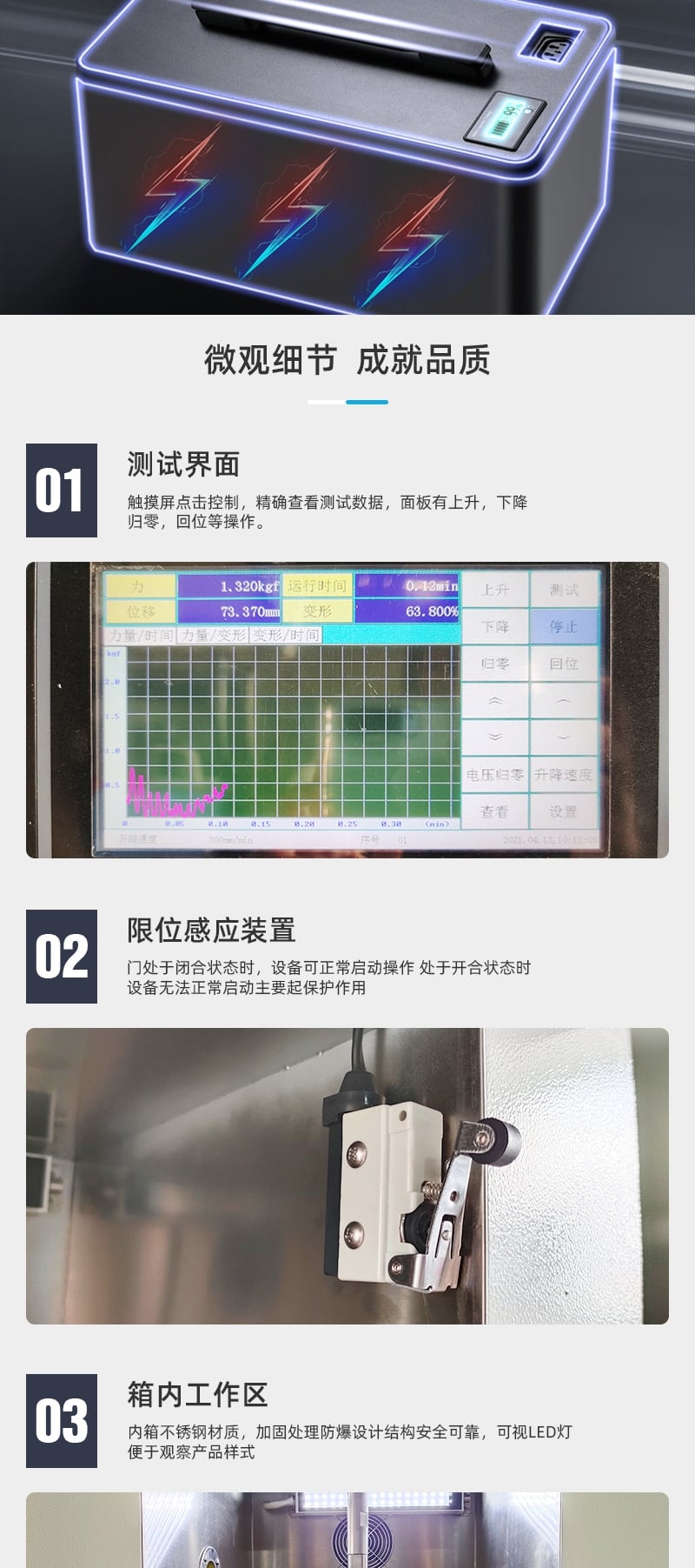 HD-H212電池擠壓針刺試驗箱_2_1.JPG HD-H212電池擠壓針刺試驗箱_2_1.JPG