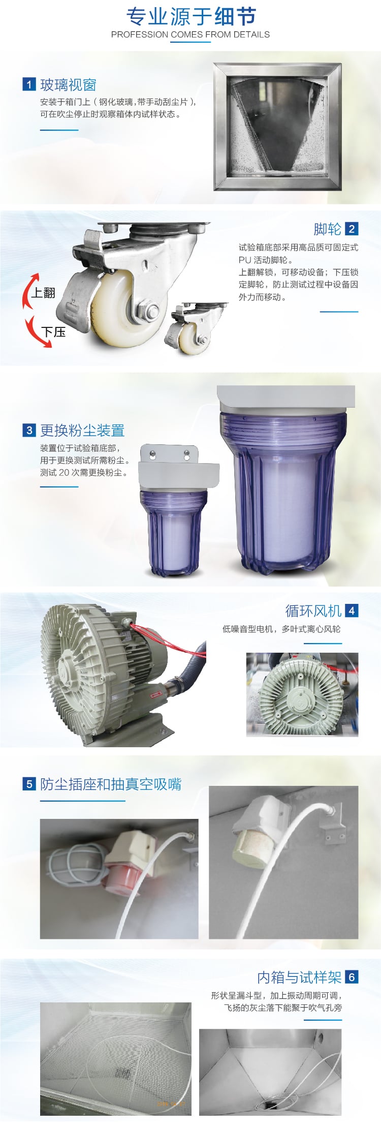 HD-E706砂塵試驗箱-04