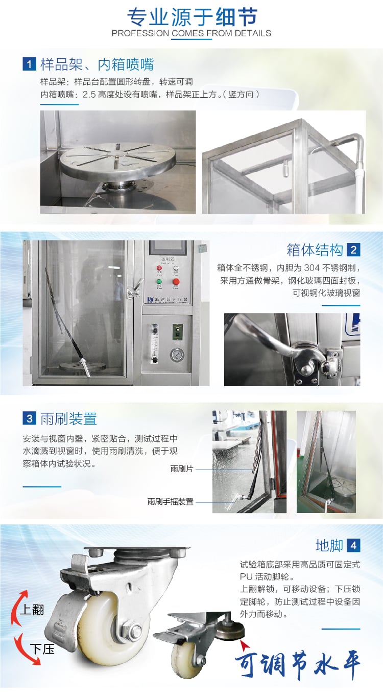 HD-E710-3淋雨試驗箱IP56-01 (3)