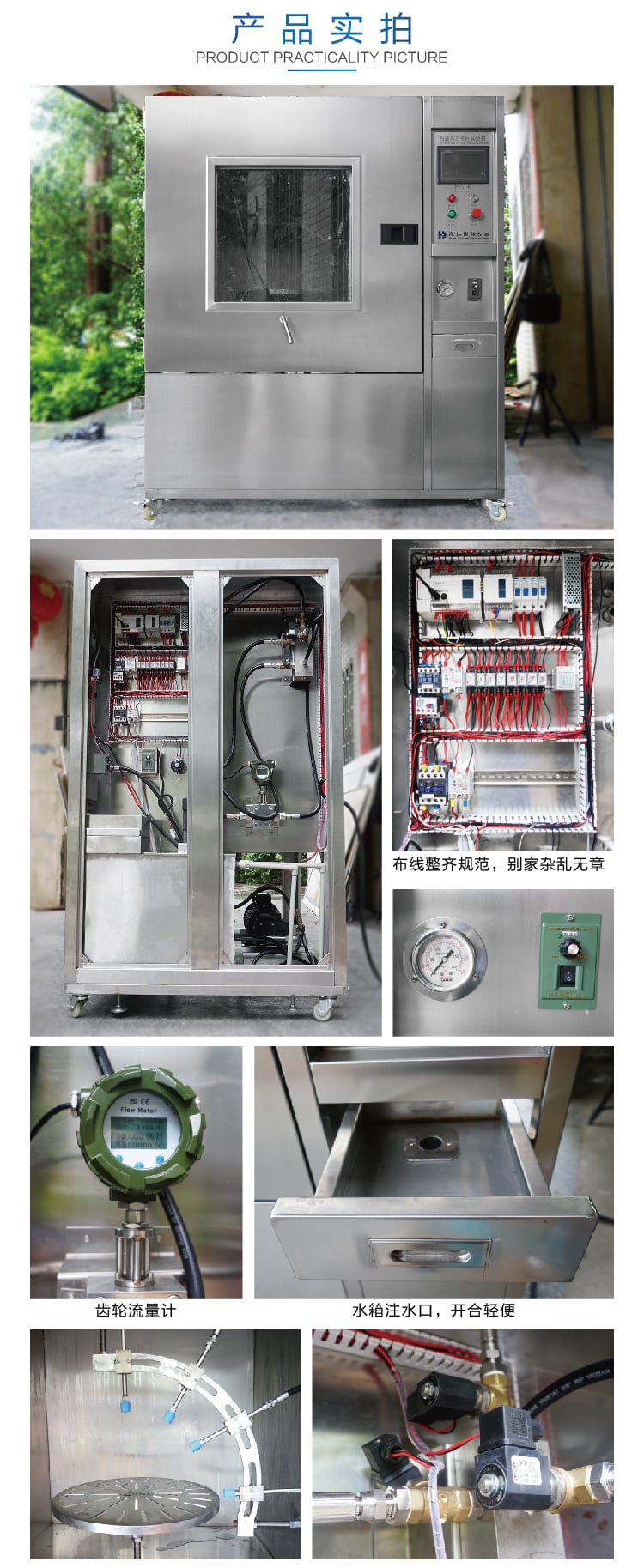 HD-E710-5高溫高壓噴射試驗箱-05 HD-E710-5高溫高壓噴射試驗箱-05