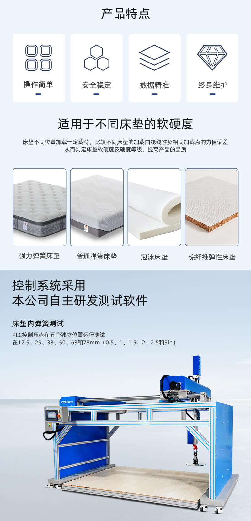 HD-F779-床墊軟硬度試驗(yàn)儀_02