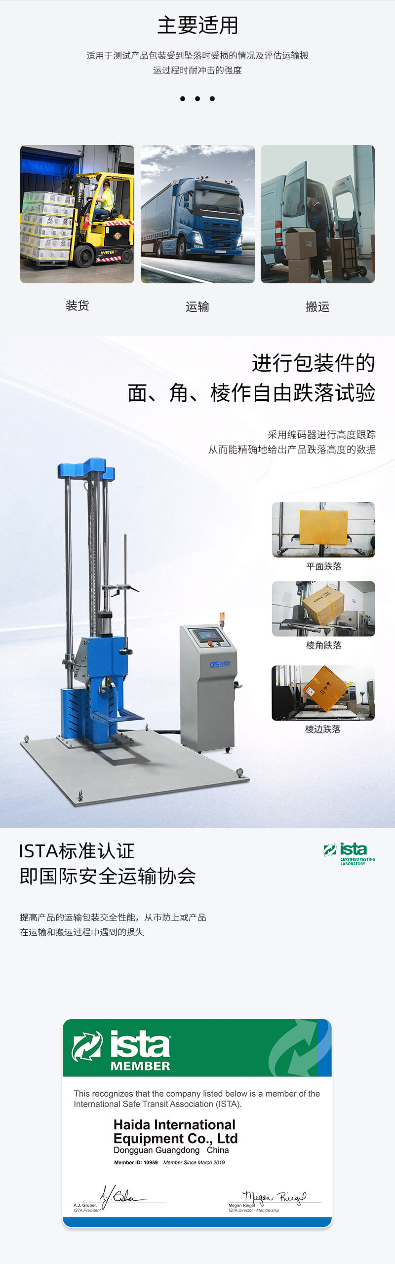 HD-A520-Q-氣動(dòng)單翼跌落試驗(yàn)儀（最新3_02