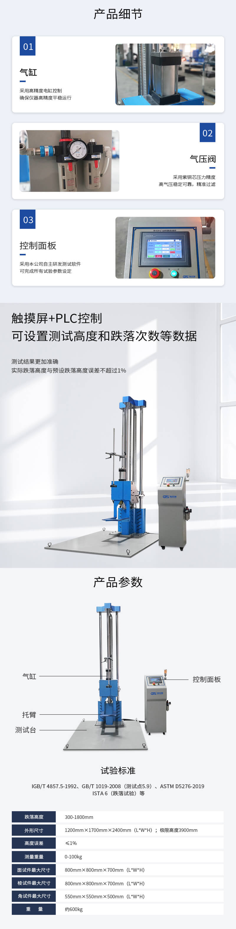 HD-A520-Q-氣動(dòng)單翼跌落試驗(yàn)儀（最新3_03