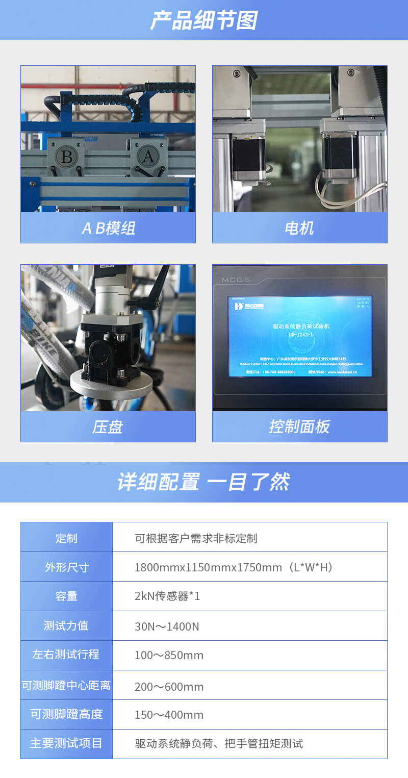 HD-J242-1-驅動系統靜負荷試驗儀---QTS_03
