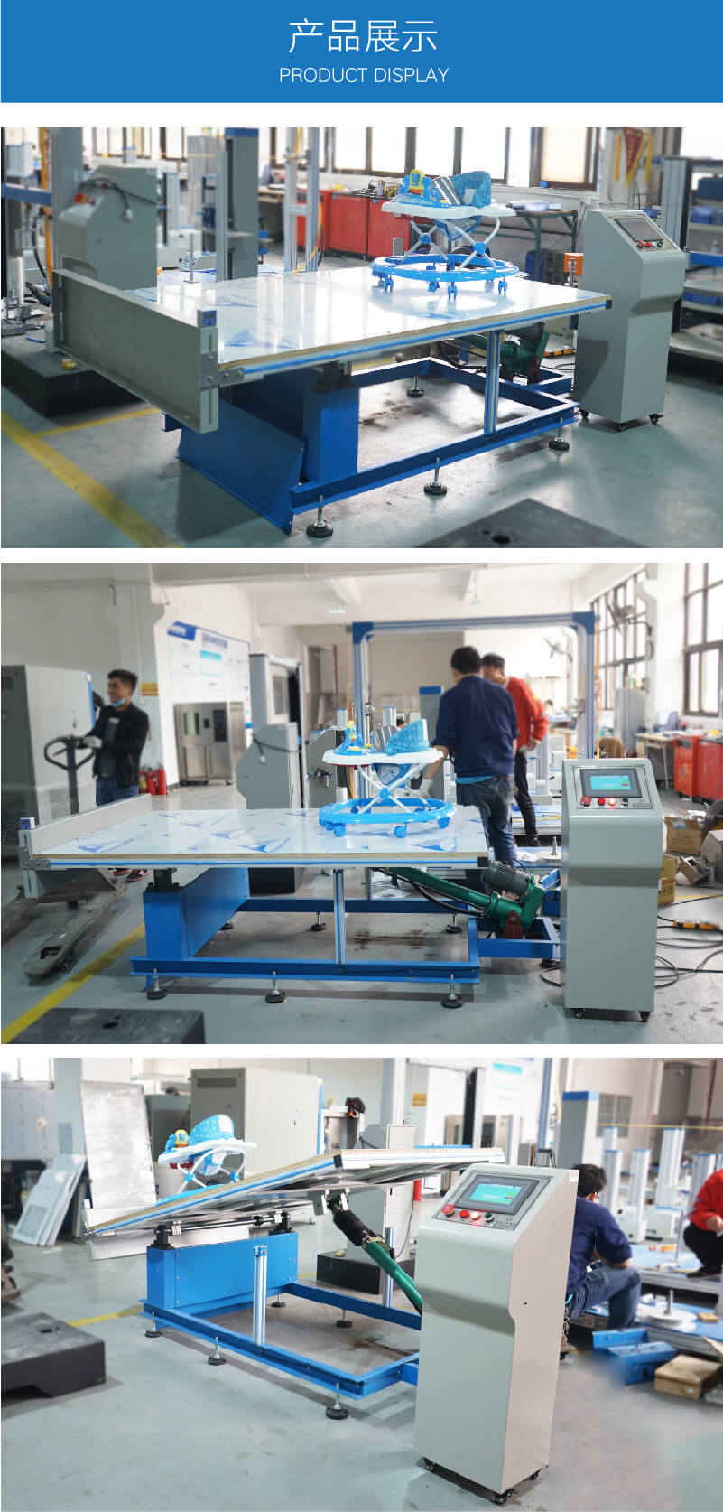 HD-J201-03 電動調整傾斜穩定性測試臺 (4)