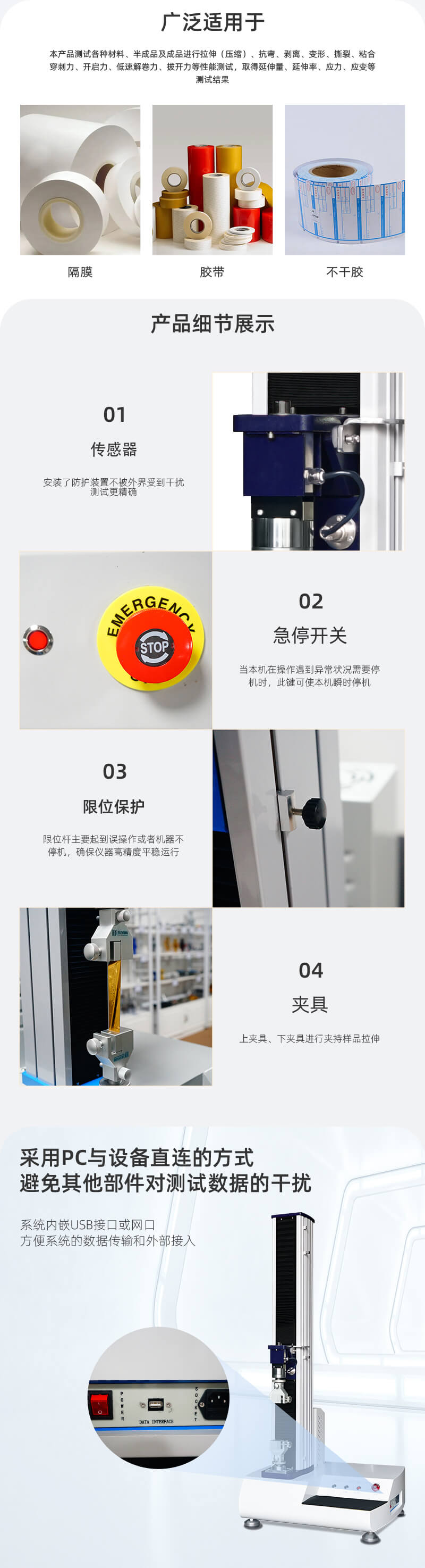 HD-B609-S-電腦伺服拉力材料試驗儀_02 HD-B609-S-電腦伺服拉力材料試驗儀_02