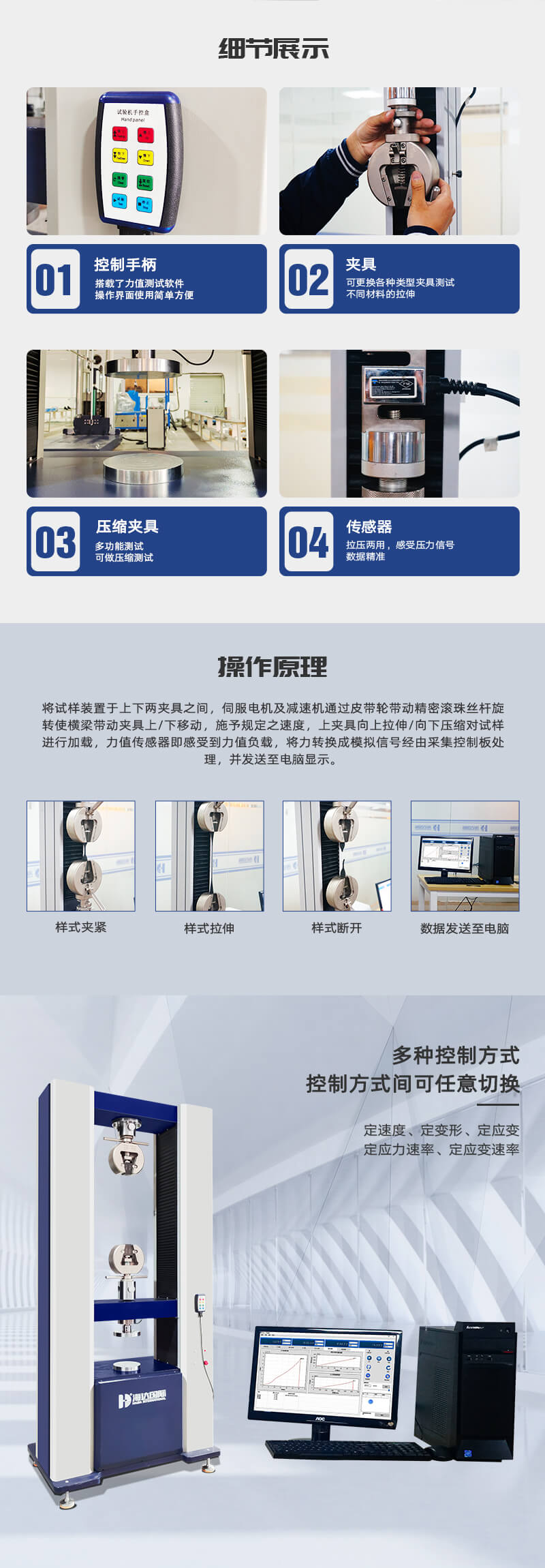 HD-B618-S-20T-雙柱拉力試驗儀-詳情頁_03 HD-B618-S-20T-雙柱拉力試驗儀-詳情頁_03