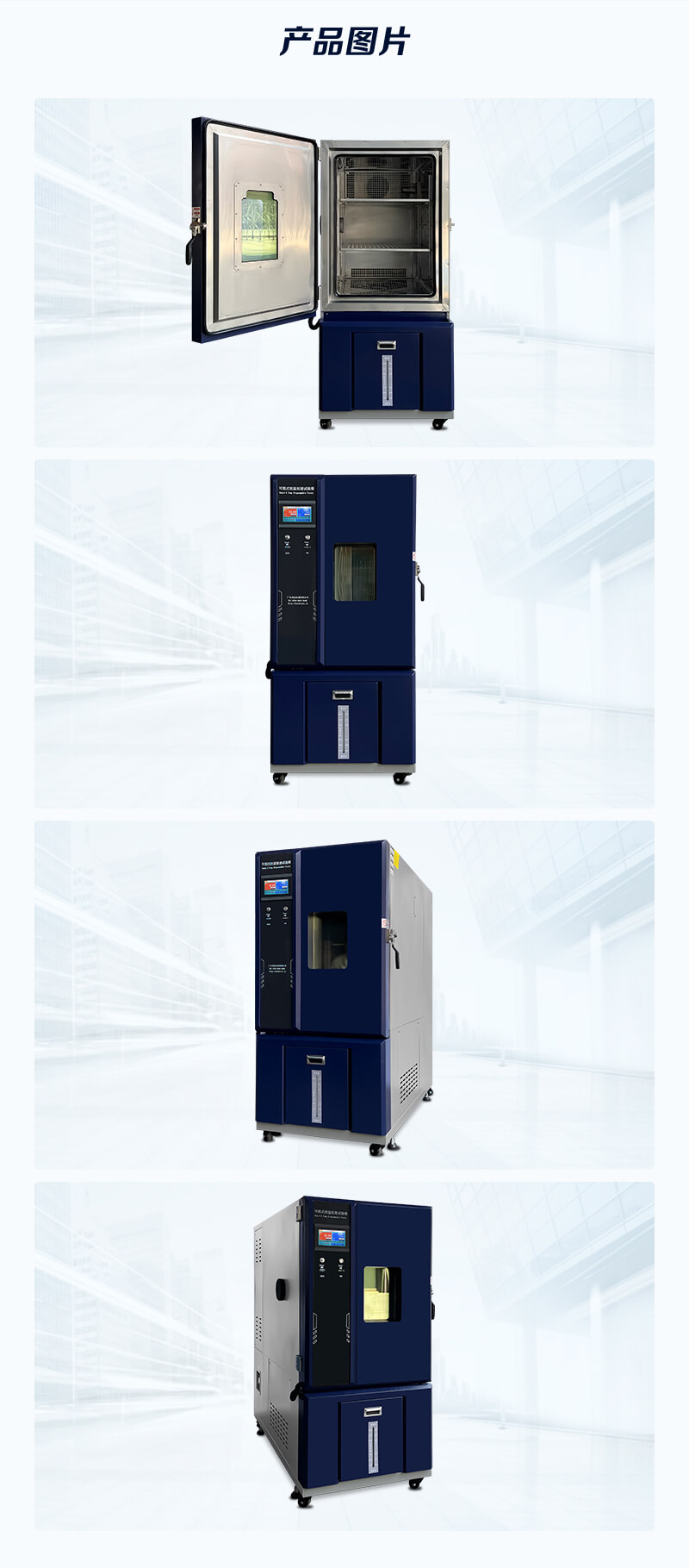 HD-E702-225K-（深藍色）可程式恒溫恒濕試驗箱_04