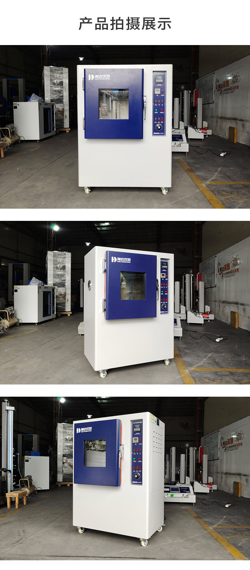 2. HD-E704耐黃老化試驗(yàn)箱詳情頁(yè)_04