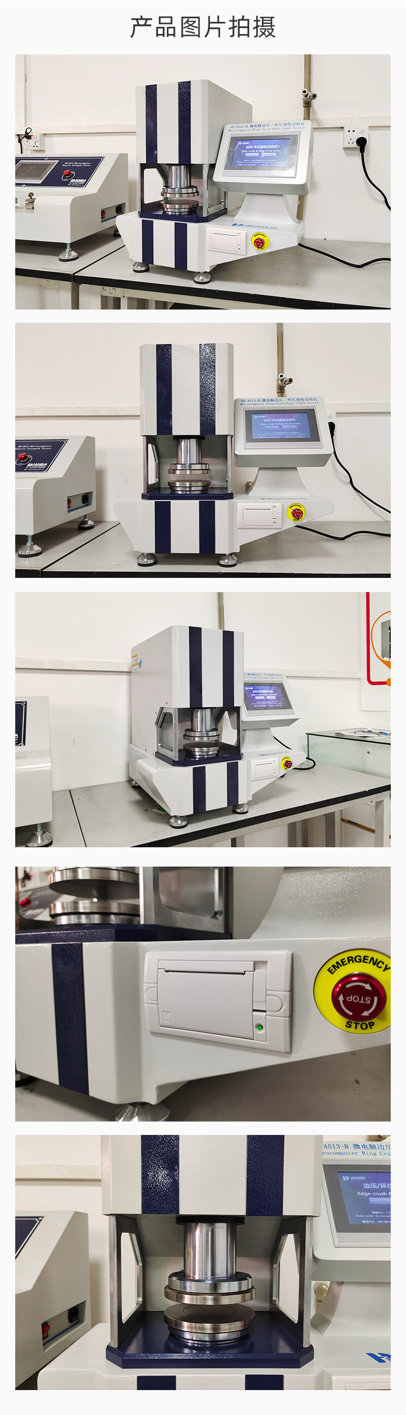 2. HD-A513-B 邊壓環壓強度試驗儀詳情頁_04