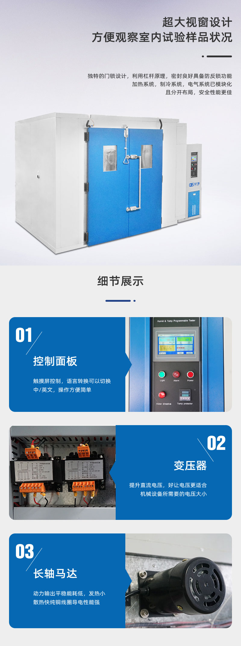 2. HD-E705恒溫恒濕房詳情頁_02 2. HD-E705恒溫恒濕房詳情頁_02