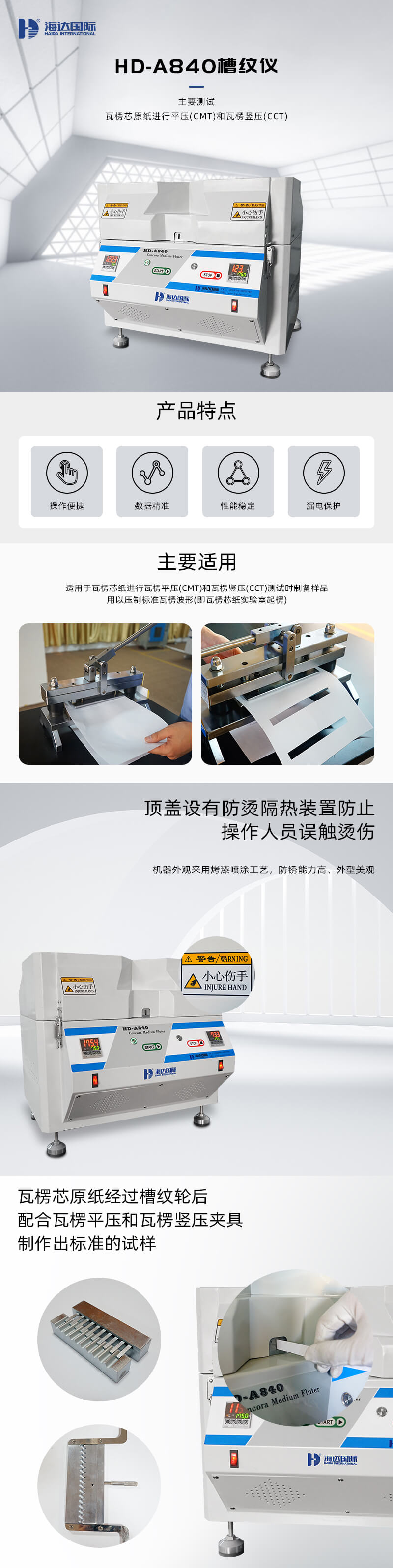 2. HD-A840-槽紋儀詳情頁_01