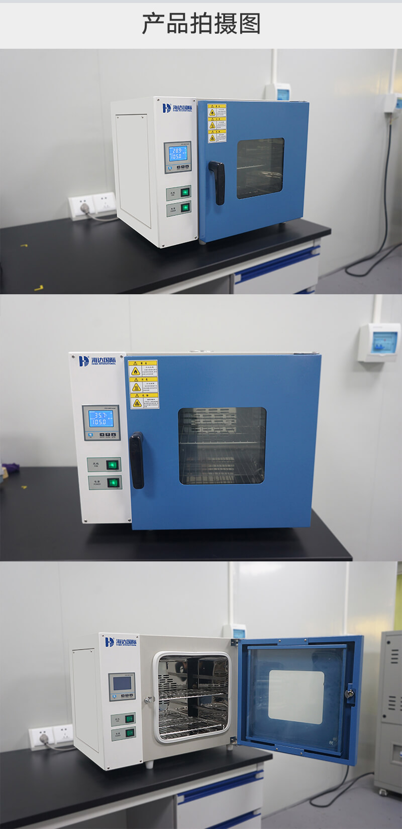 2. HD-E804-鼓風(fēng)干燥箱詳情頁(yè)_04