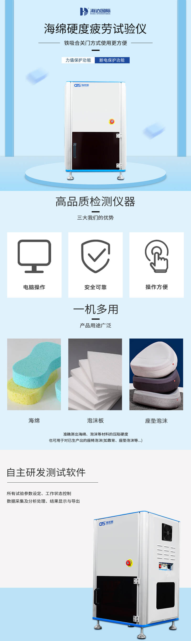 2. HD-F750-1B-海綿硬度疲勞試驗(yàn)儀(電腦款)_01