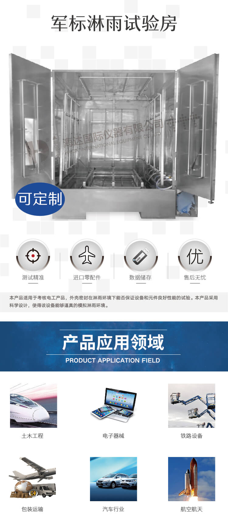 2. HD-E710-淋雨房詳情頁_01 2. HD-E710-淋雨房詳情頁_01