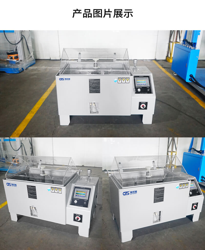 2. HD-E808-90A-鹽霧箱詳情頁(yè)_04