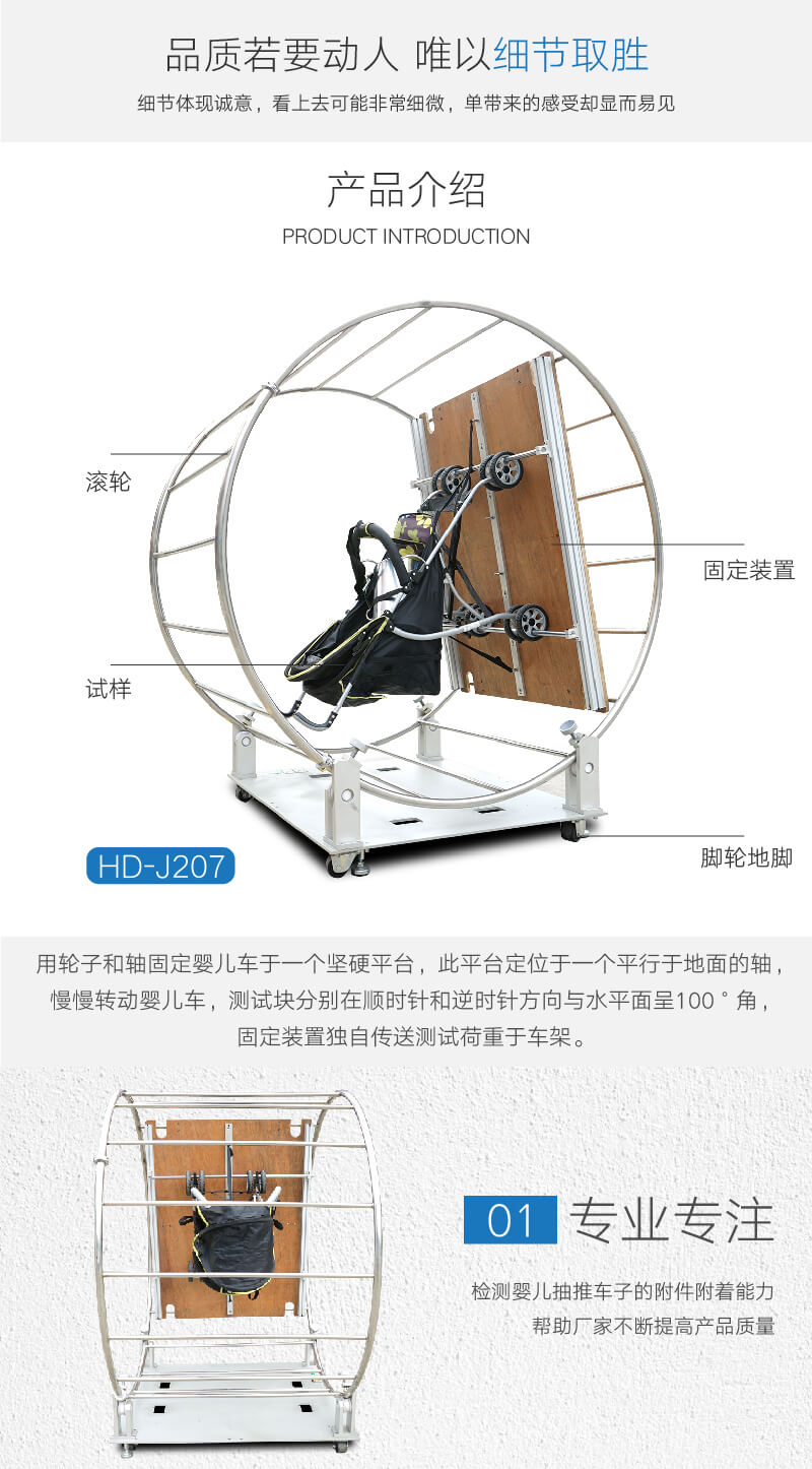 2. HD-J207-嬰童車鎖定強(qiáng)度測(cè)試架_02 2. HD-J207-嬰童車鎖定強(qiáng)度測(cè)試架_02
