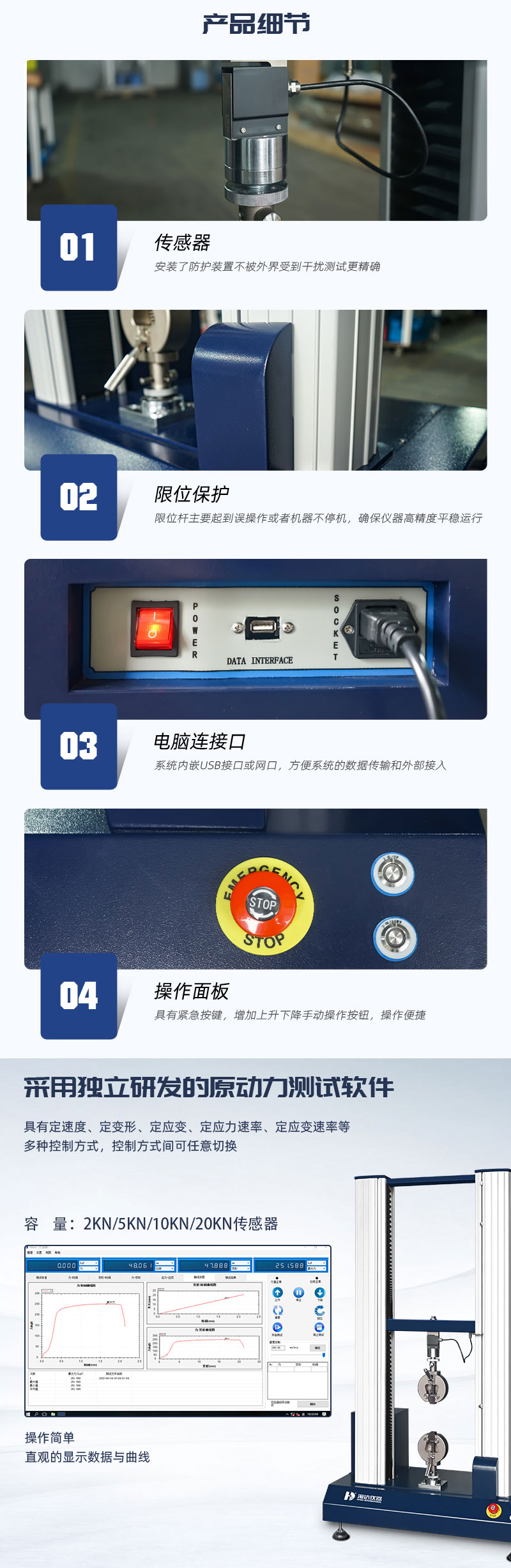 2. HD-B604-S-電腦伺服雙柱拉力材料試驗儀_02 2. HD-B604-S-電腦伺服雙柱拉力材料試驗儀_02